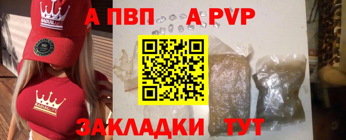 Alpha PVP VHQ Углич