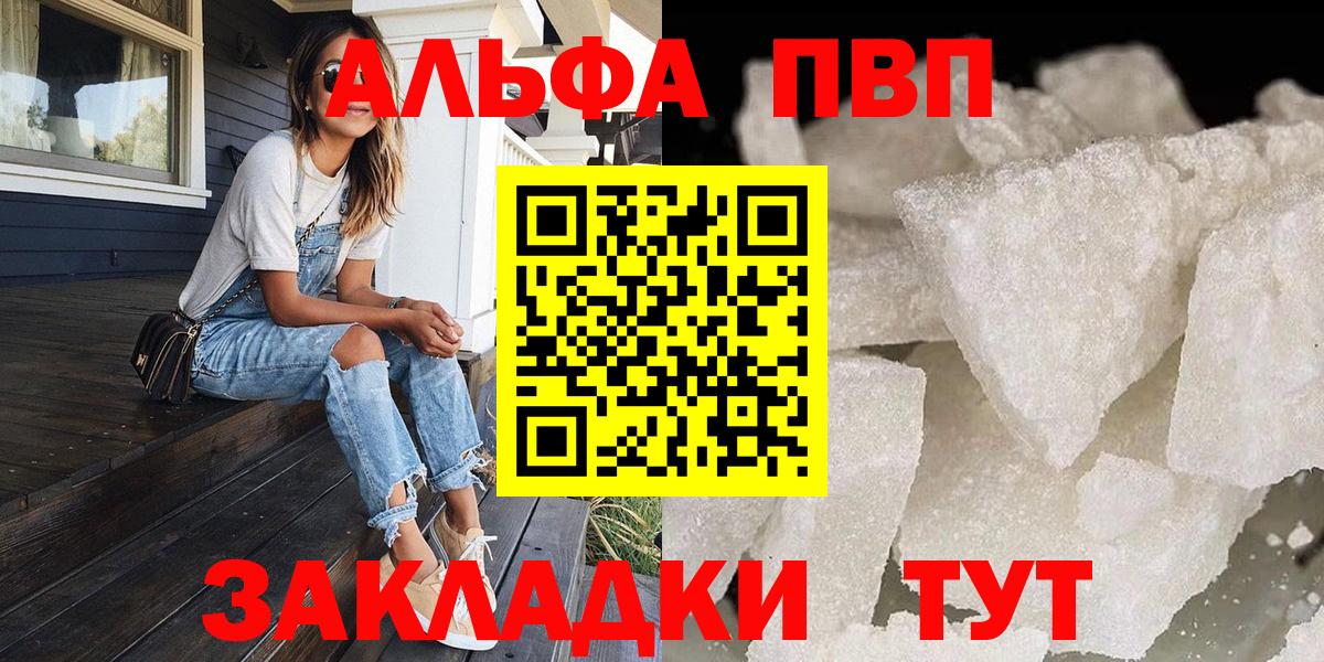 A PVP Crystall Углич