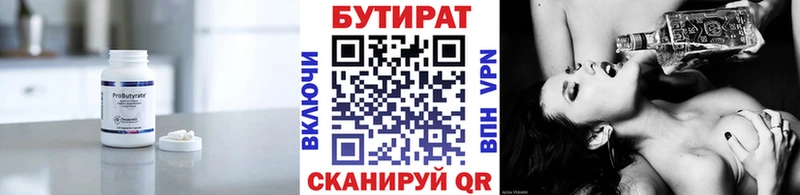 БУТИРАТ оксибутират Углич
