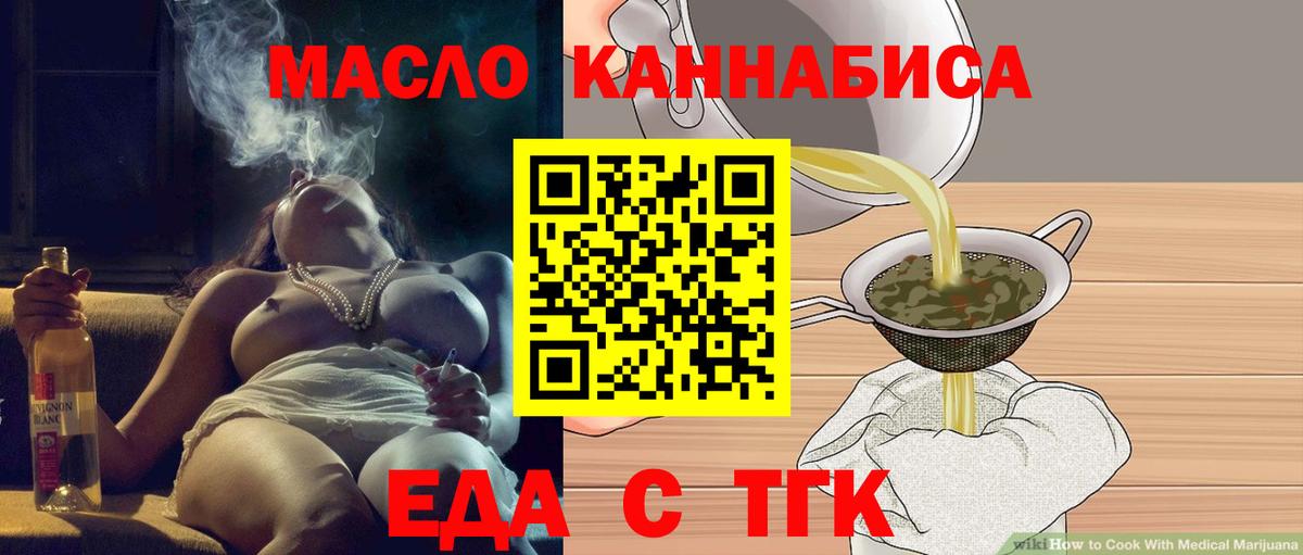 Углич  Печенье с ТГК марихуана  Вход с VPN 