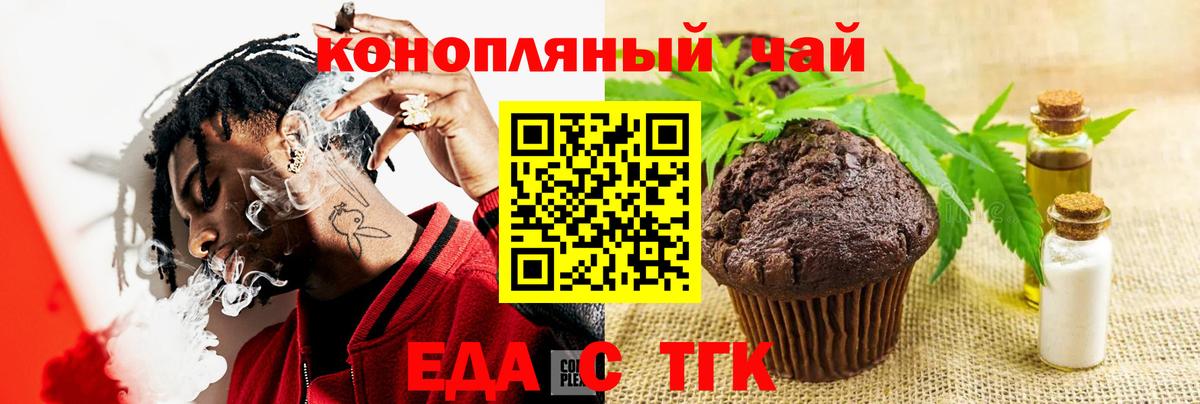 Cannafood марихуана  Вход с VPN  Углич 