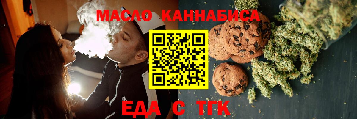 Cannafood марихуана Углич