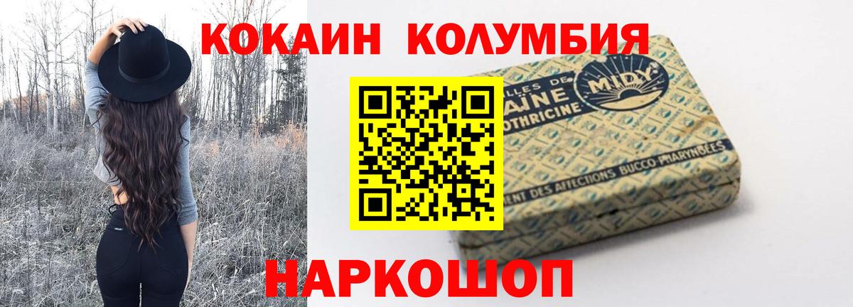 КОКАИН Columbia  COCAIN Columbia  Вход с VPN  Углич 