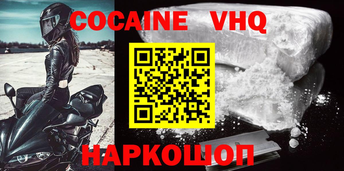 COCAIN FishScale Углич