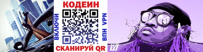 Кодеиновый сироп Lean напиток Lean (лин) Углич