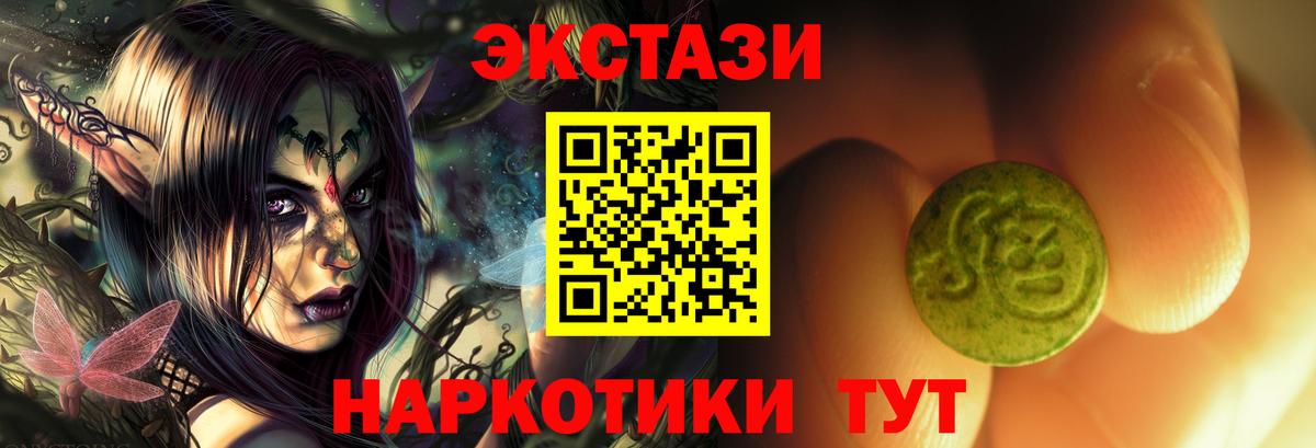 Ecstasy MDMA  Экстази  ОМГ ОМГ как войти  Углич  Вход с VPN  Экстази DUBAI 