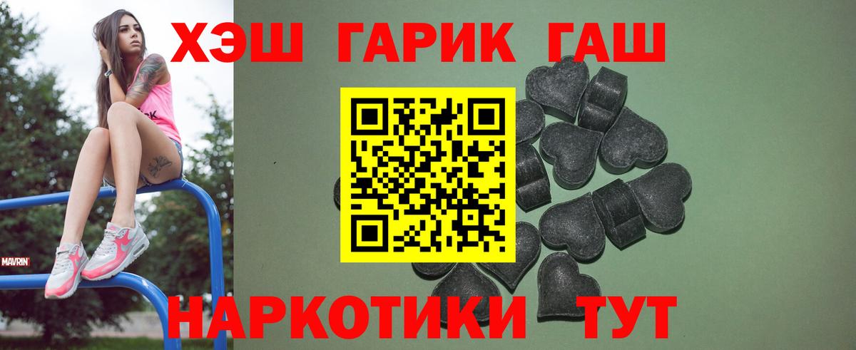 ГАШИШ хэш Углич