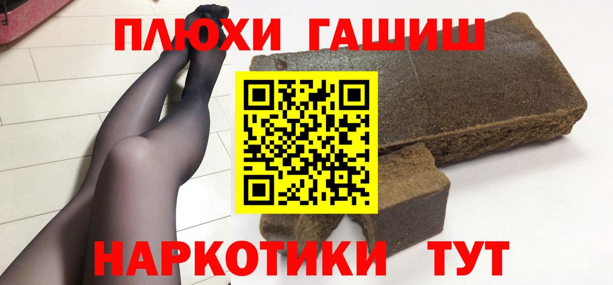Углич  ГАШ Ice-O-Lator  ГАШ гашик  Вход с VPN 