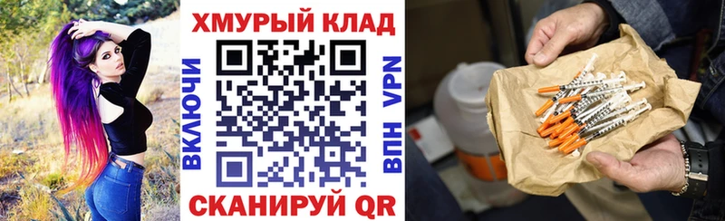 ГЕРОИН хмурый Углич