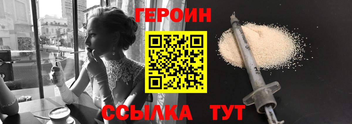 Углич  ГЕРОИН афганец  Вход с VPN 