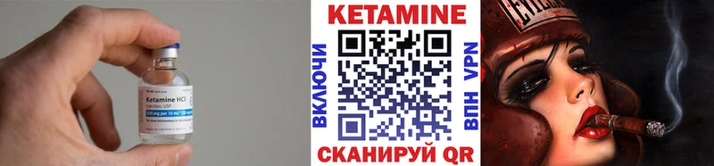 КЕТАМИН ketamine  Углич 