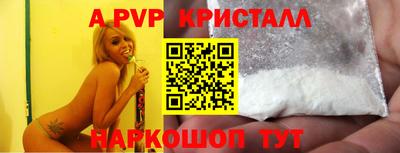 Альфа ПВП Абинск