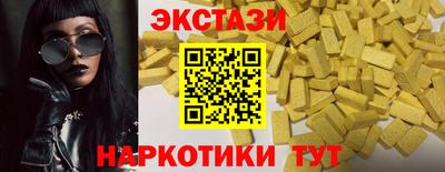 экстази Кумертау