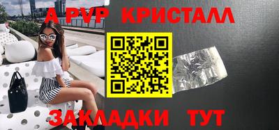 Альфа ПВП Абинск