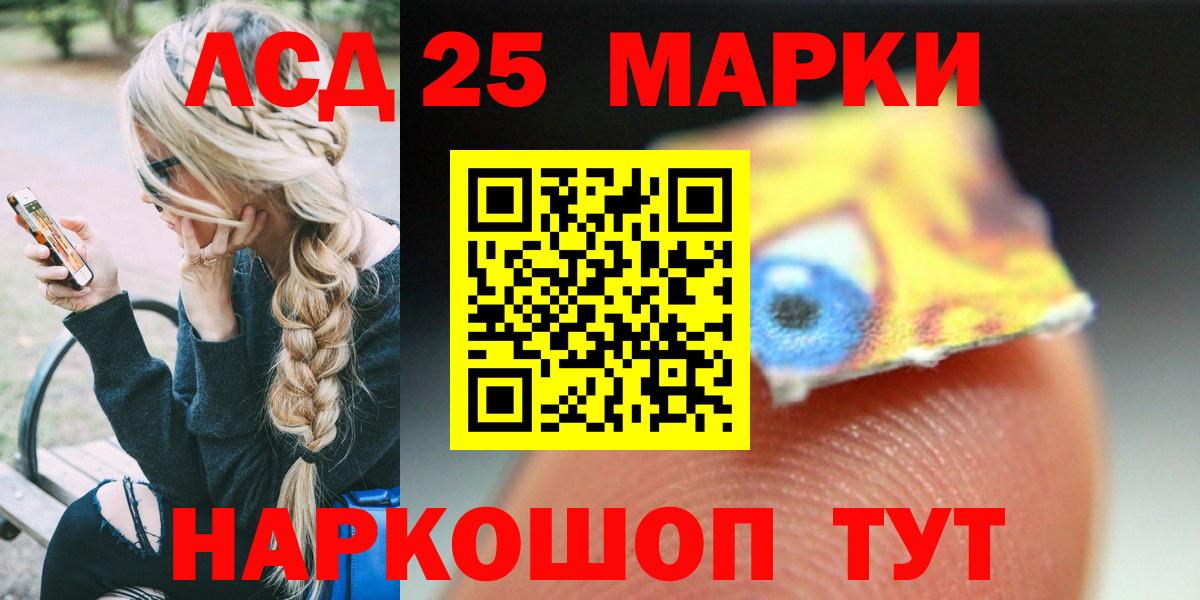 Лсд 25 экстази кислота  Вход с VPN  ЛСД экстази кислота  LSD-25  Углич 