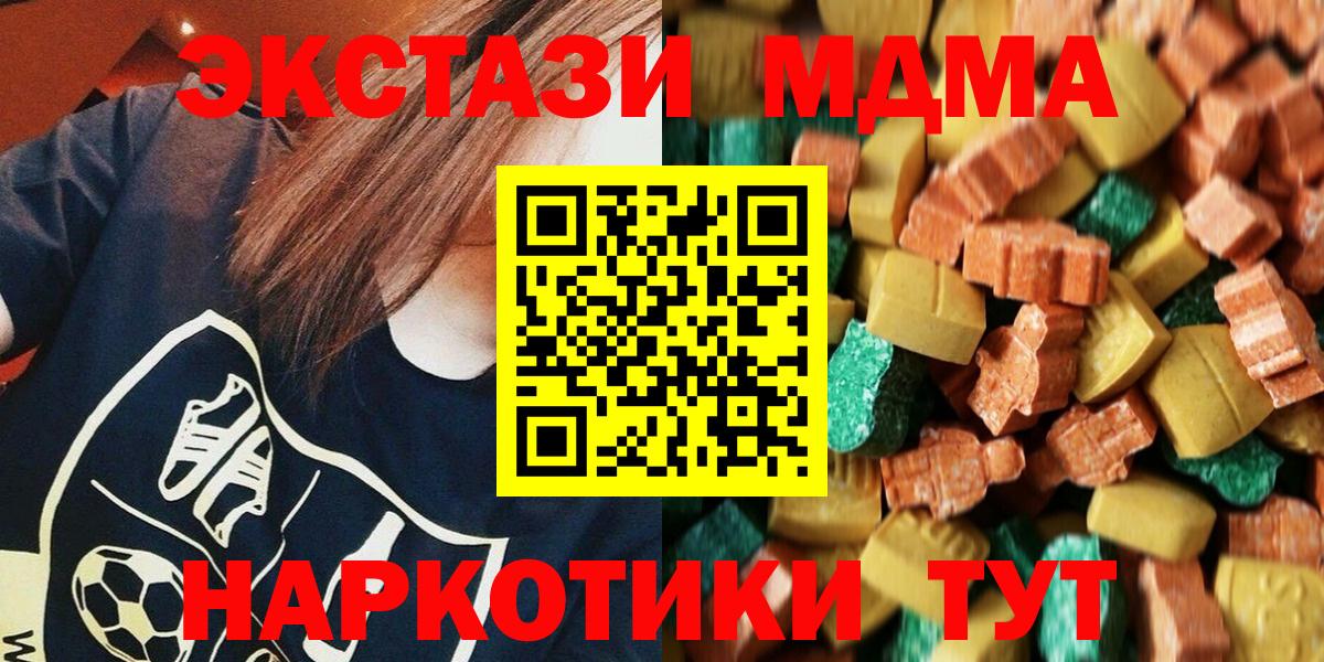 МДМА crystal Углич