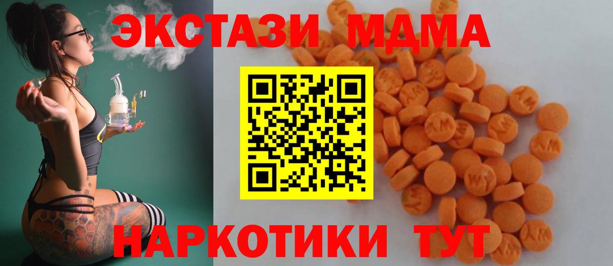 MDMA crystal Углич