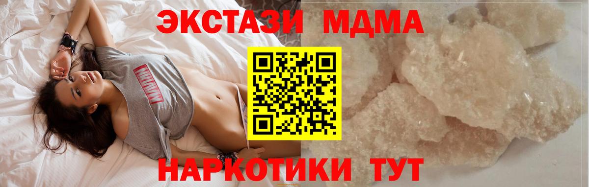 МДМА кристаллы  MDMA  MDMA кристаллы  Углич  Вход с VPN 