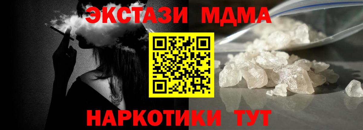 МДМА crystal  Вход с VPN  Углич  MDMA  MDMA молли 