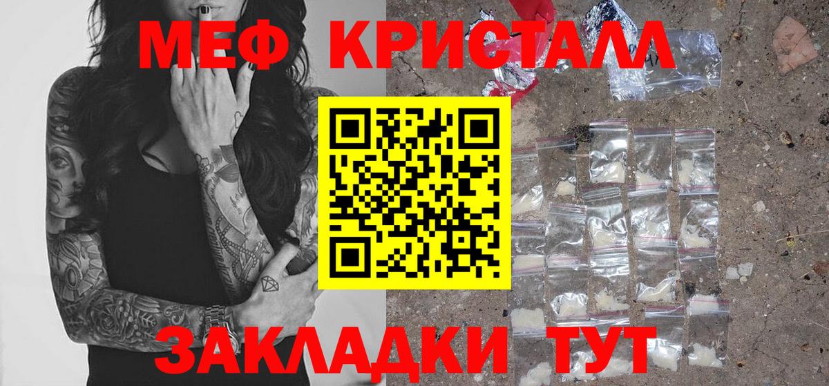 Мефедрон mephedrone  Вход с VPN  Мяу-Мяу  МЕФ mephedrone  Углич 
