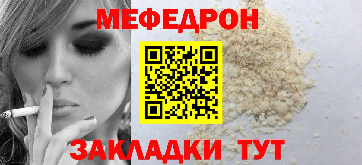 Меф мука Углич