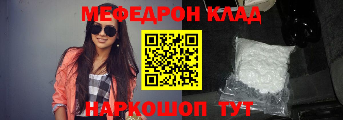 МЯУ-МЯУ кристаллы  Вход с VPN  Углич  МЕФ  Меф  МЕФ мука 