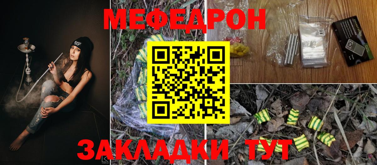Мефедрон Углич