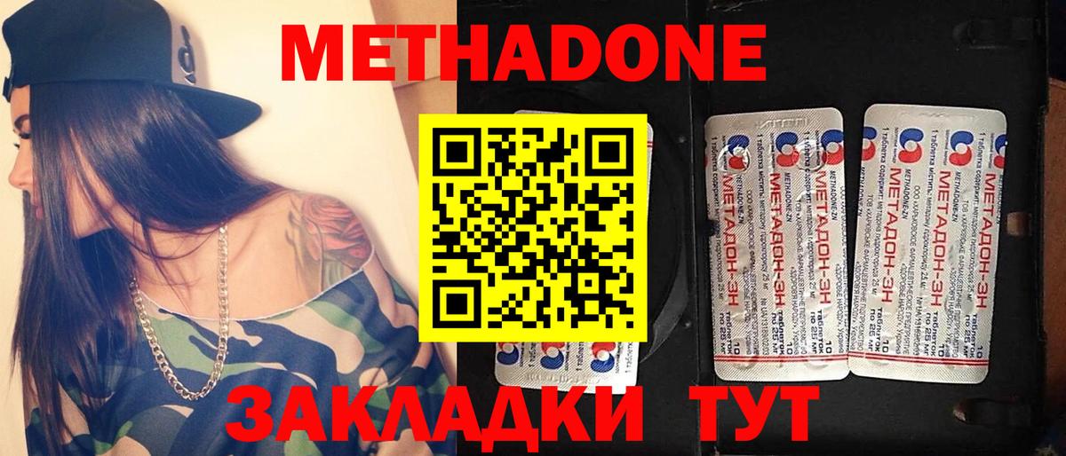 Углич  МЕТАДОН VHQ  Вход с VPN  МЕТАДОН мёд 