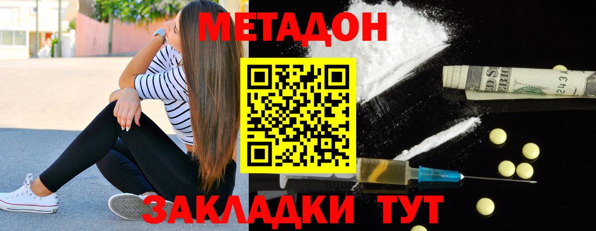 Метадон VHQ Углич