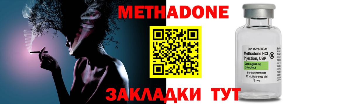 Метадон VHQ  Вход с VPN    онион  Углич 