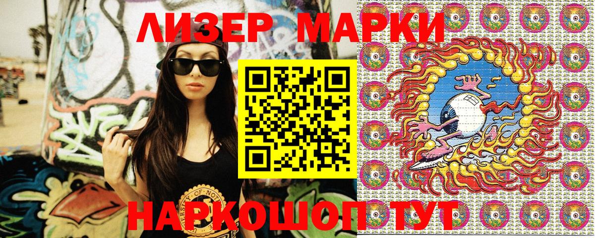 Марки 25I-NBOMe 1500мкг  Марки 25I-NBOMe 1500мкг  Вход с VPN  Наркотические марки  Углич 
