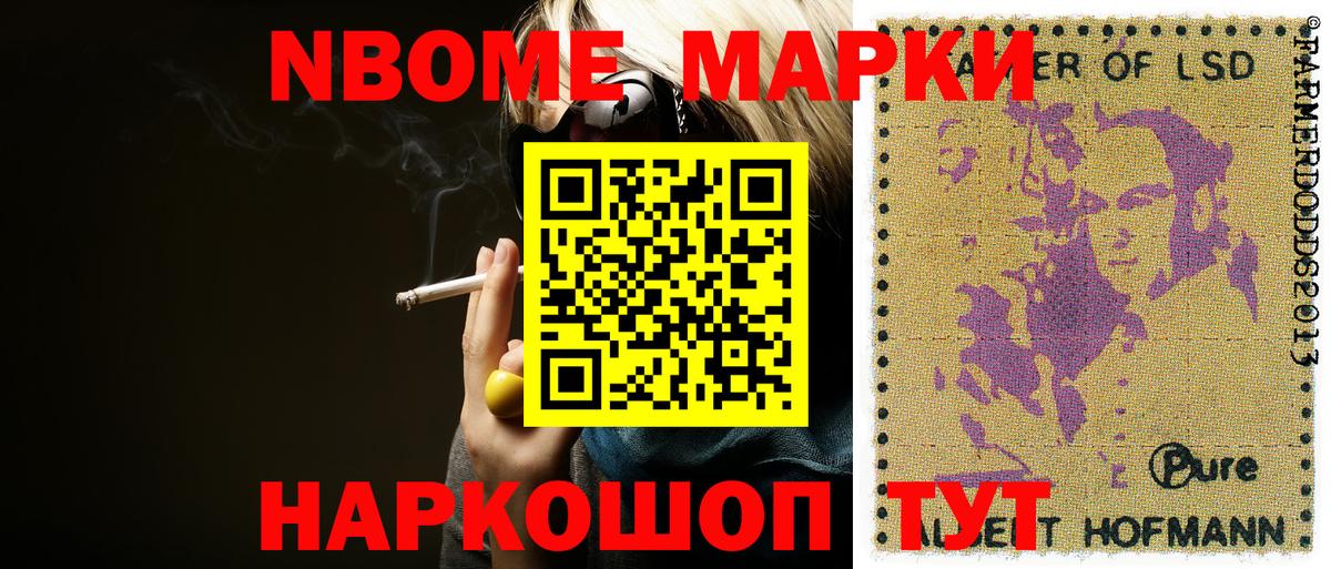 Наркотические марки 1,8мг  25-NBOMe  Углич  Вход с VPN  Наркотические марки 1,5мг 