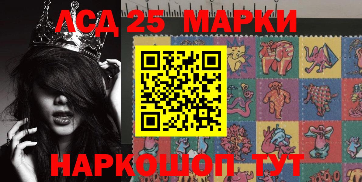 Марки 25I-NBOMe 1500мкг Углич