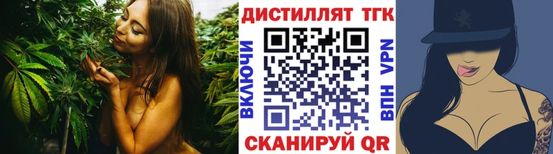 Дистиллят ТГК концентрат цена наркотик Углич
