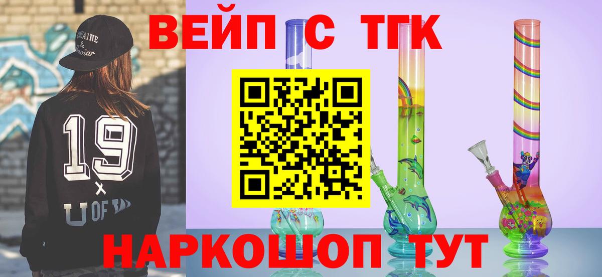 ТГК THC oil  Вход с VPN  ТГК концентрат  Углич 