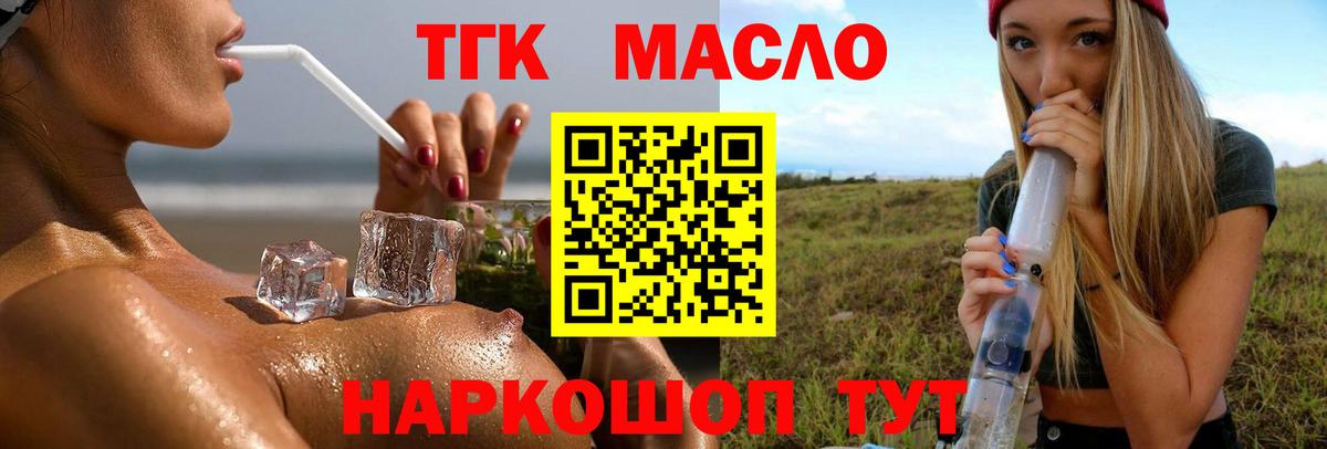 ТГК концентрат Углич