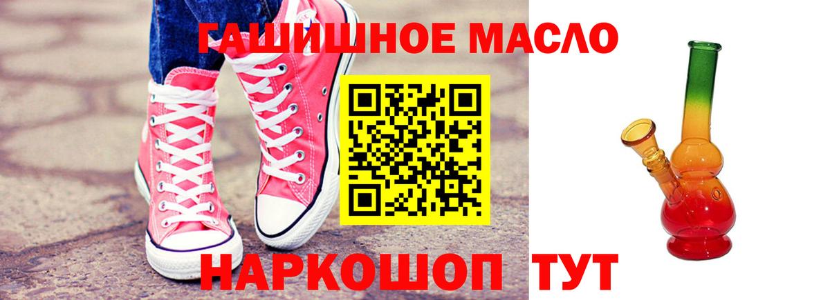 ТГК гашишное масло  Вход с VPN  Дистиллят ТГК Wax  Углич 