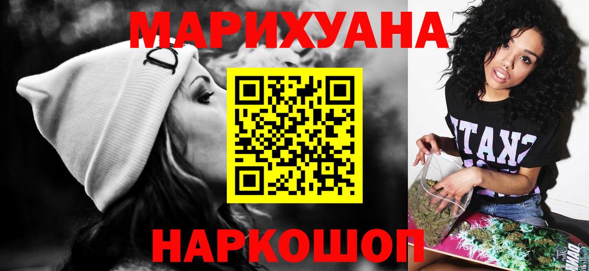 Канабис White Widow Углич