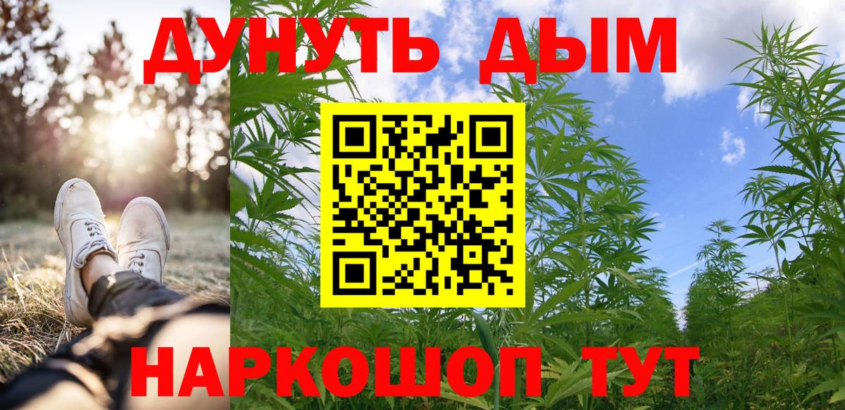 Углич  Канабис LSD WEED  Вход с VPN  Бошки марихуана сатива  Шишки марихуана марихуана 